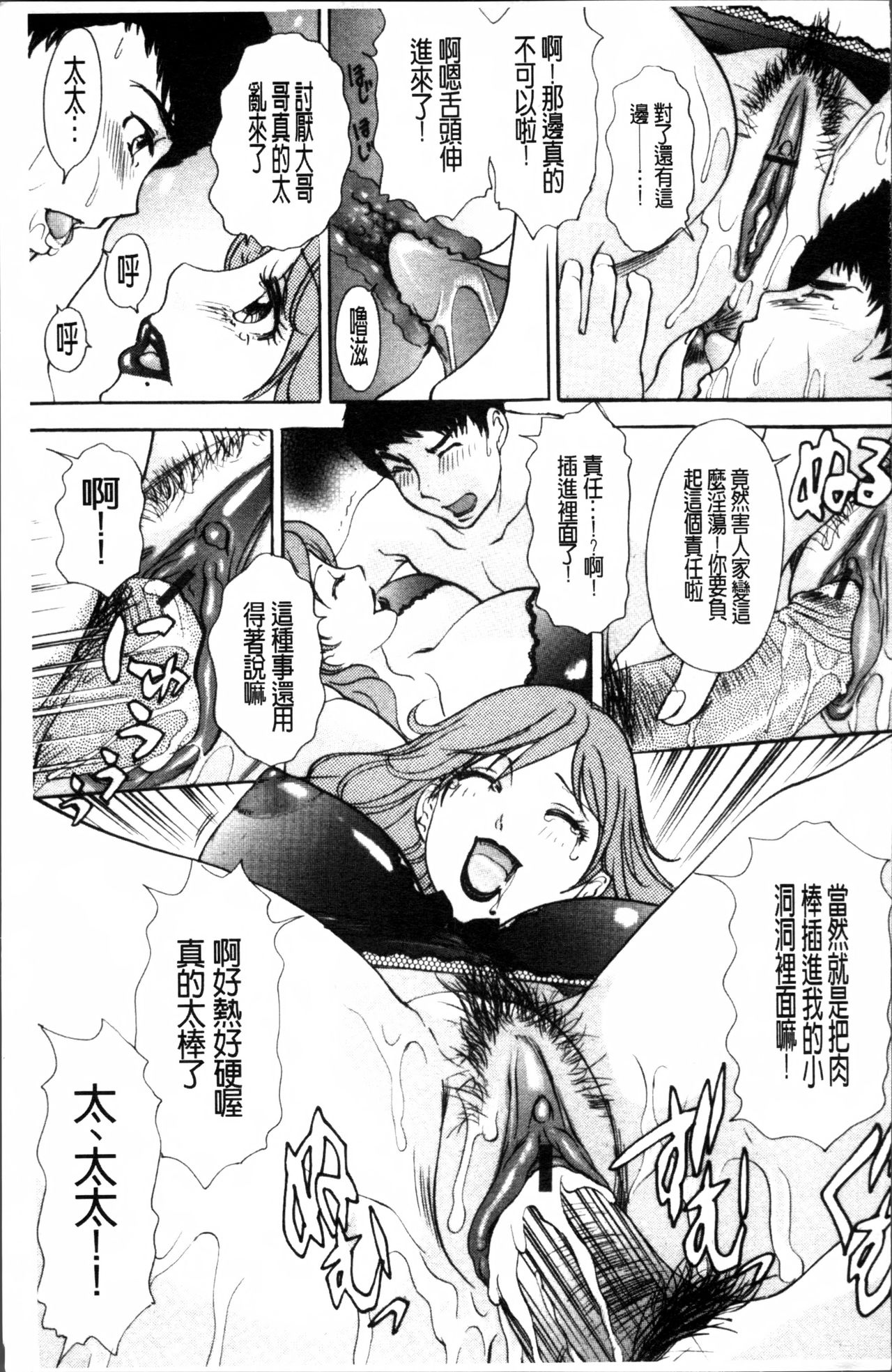 [天野じゃく] 疼く人妻 [中国翻訳]