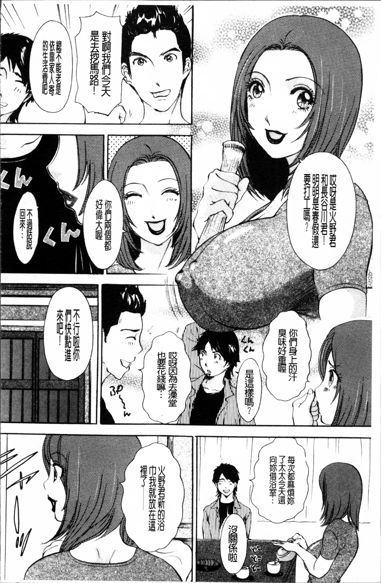 [天野じゃく] 疼く人妻 [中国翻訳]