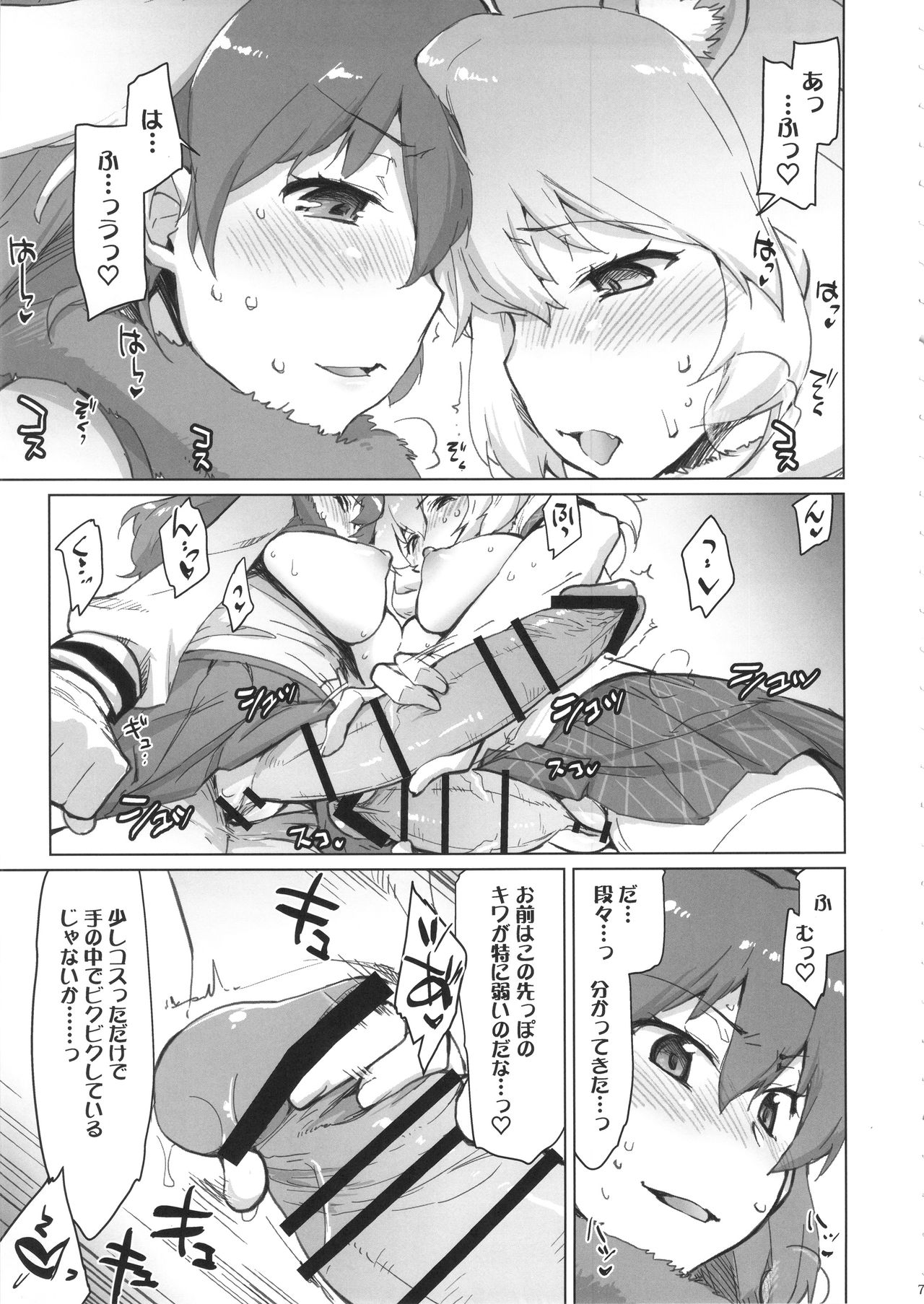 (COMIC1☆11) [沙悟荘 (瀬浦沙悟)] らいへらいっきうち (けものフレンズ)