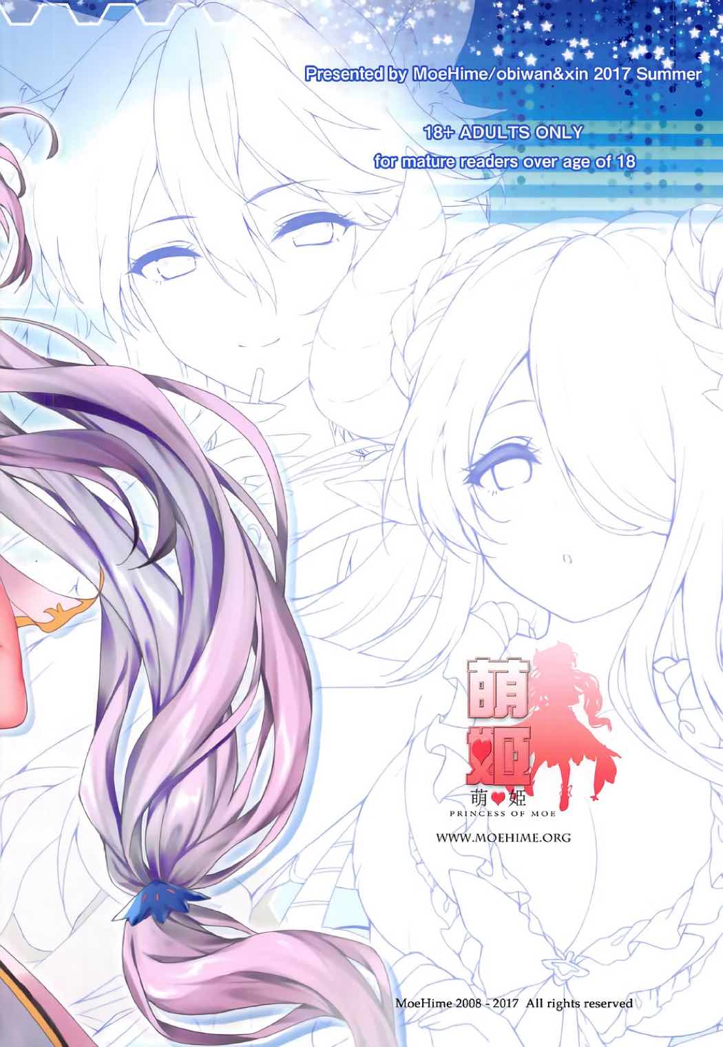 (サンクリ2017 Summer) [萌姫連合 (obiwan、xin)] GRANBLUE CARNIVAL うちの騎空団のセックスライフ (グランブルーファンタジー)