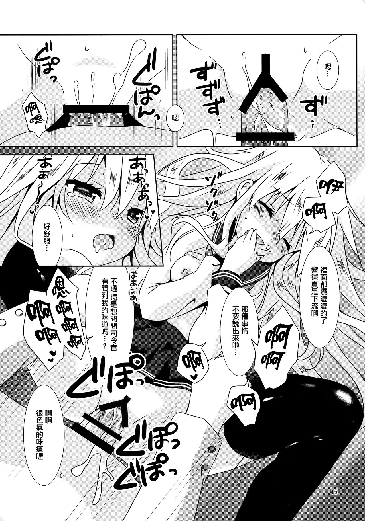 (C89) [Angel Bless (月路)] ヒビキスメル (艦隊これくしょん -艦これ-) [中国翻訳]