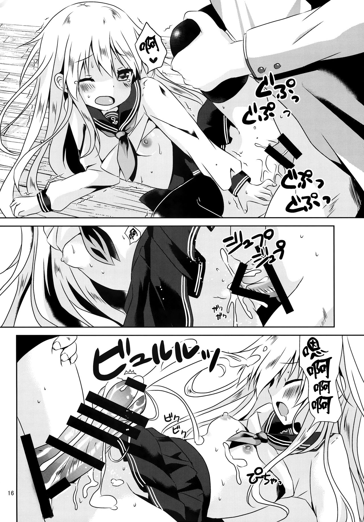 (C89) [Angel Bless (月路)] ヒビキスメル (艦隊これくしょん -艦これ-) [中国翻訳]