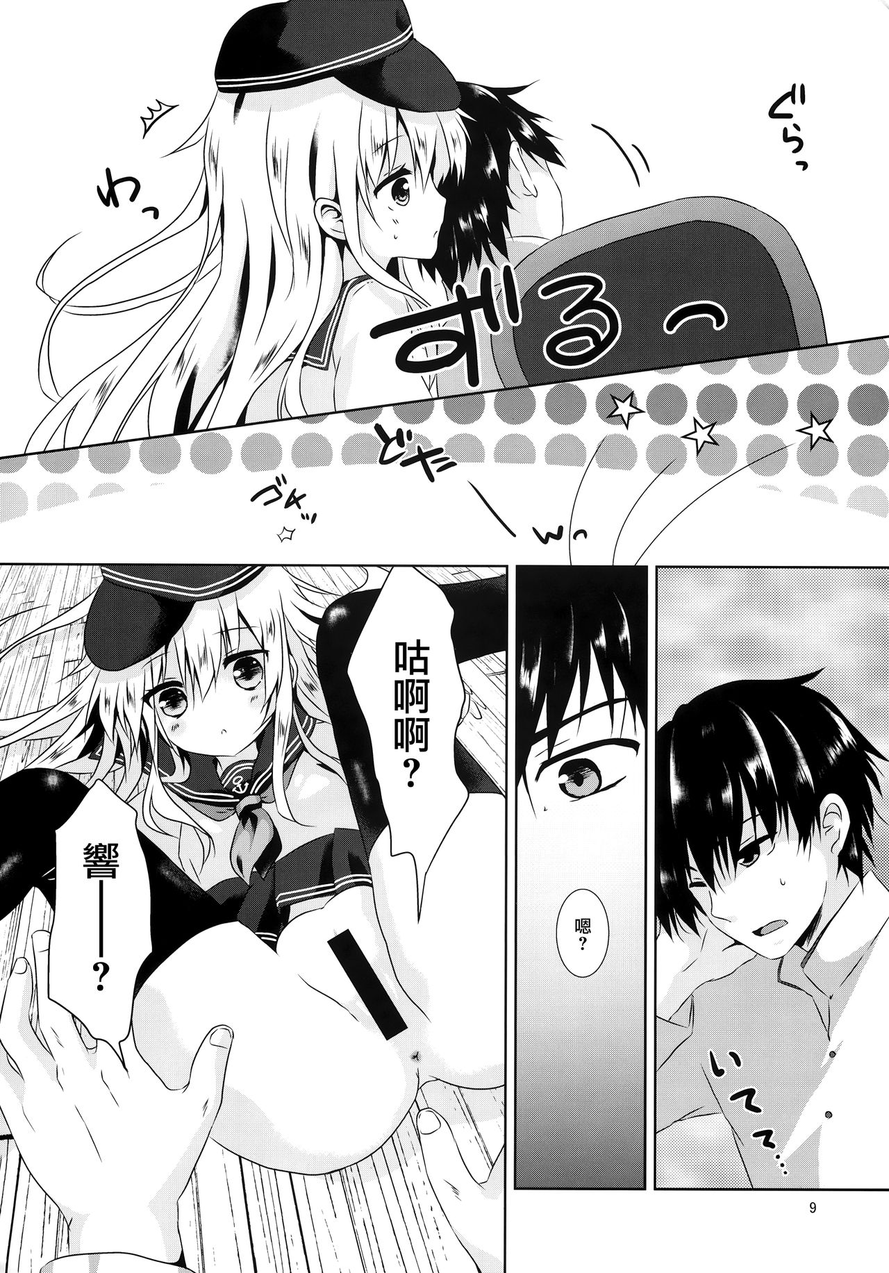 (C89) [Angel Bless (月路)] ヒビキスメル (艦隊これくしょん -艦これ-) [中国翻訳]
