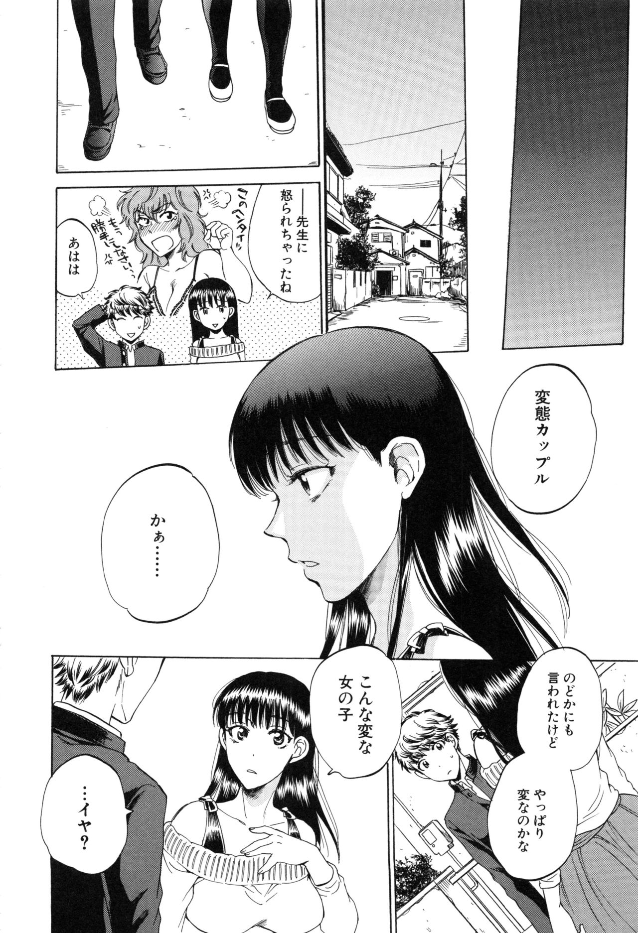 [サブスカ] 彼女が見てる 僕のセックス