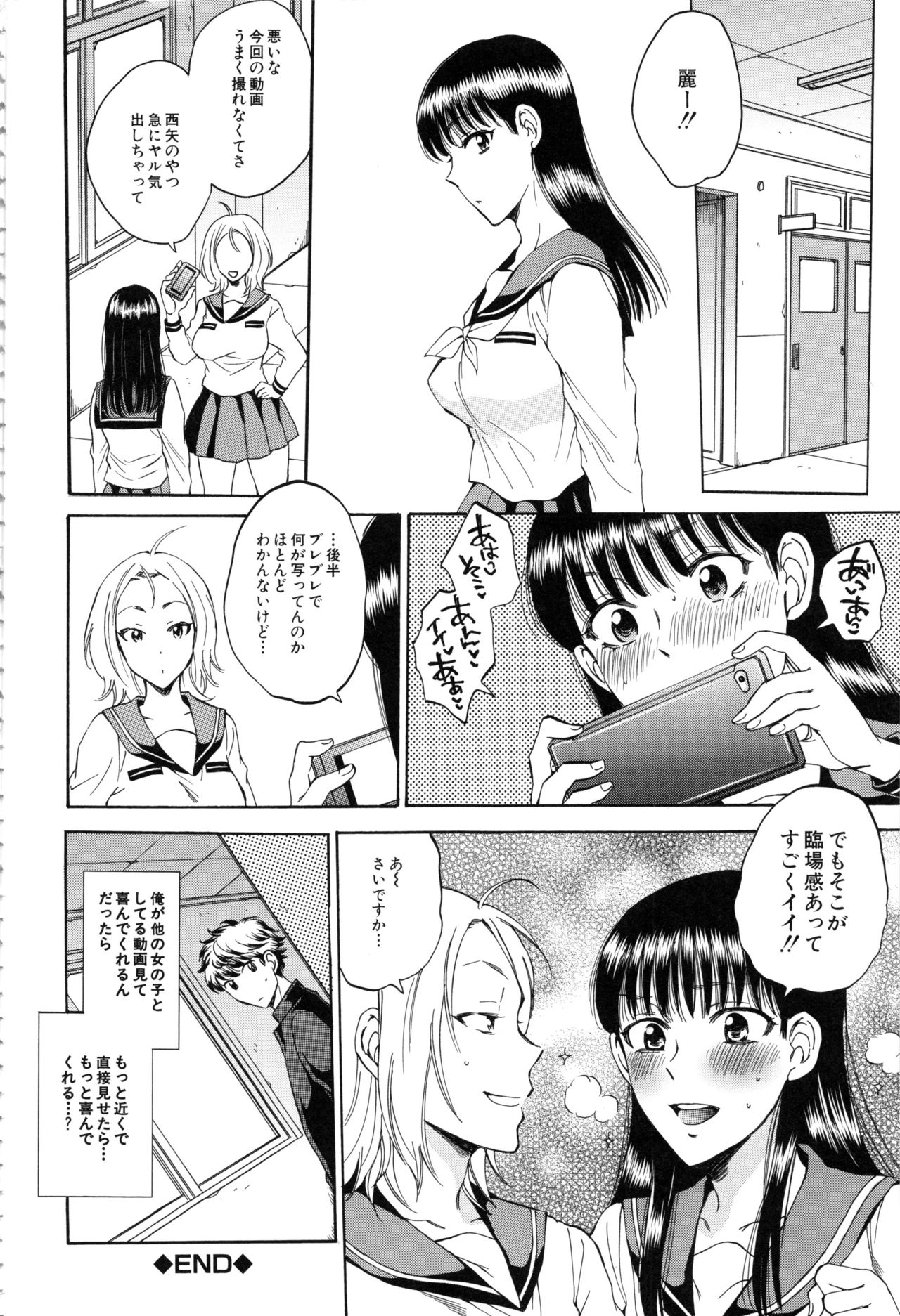 [サブスカ] 彼女が見てる 僕のセックス