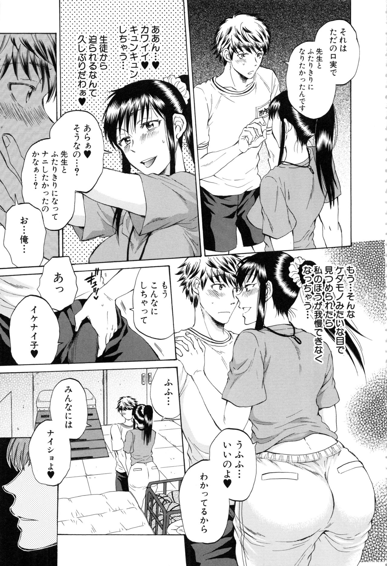 [サブスカ] 彼女が見てる 僕のセックス