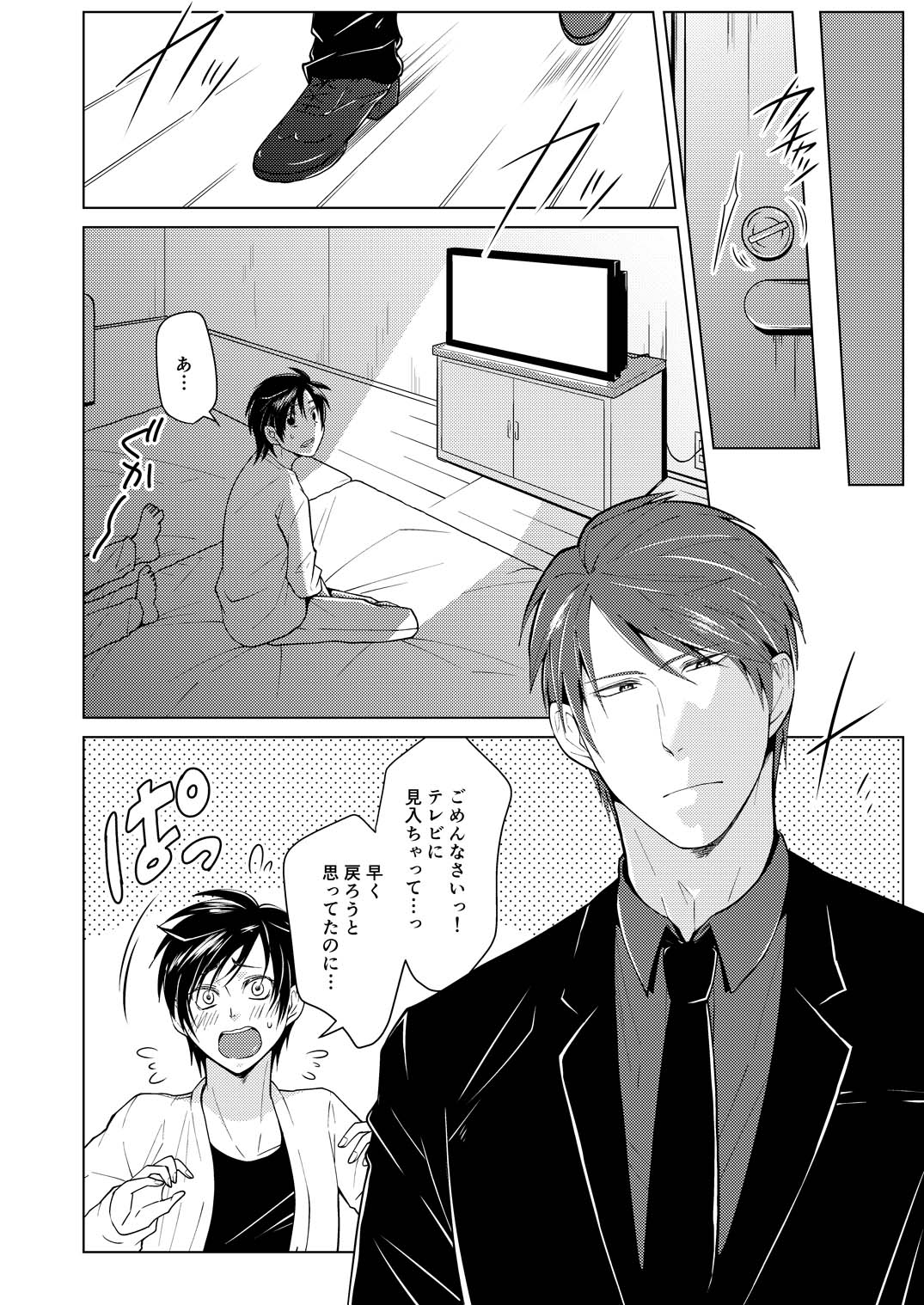 [Peeping Phantom] 色魔の性搾手 [DL版]