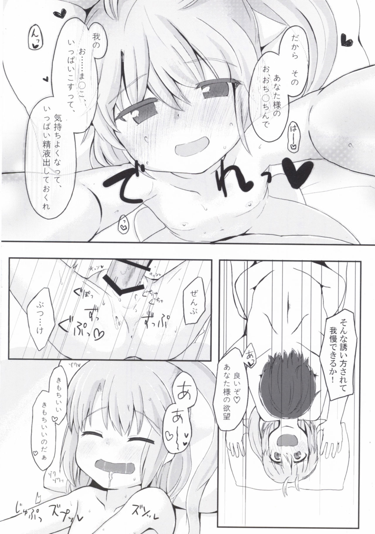 [Trick-Color (桐井ナオ)] えでゅけーと みー! (東方Project) [DL版]