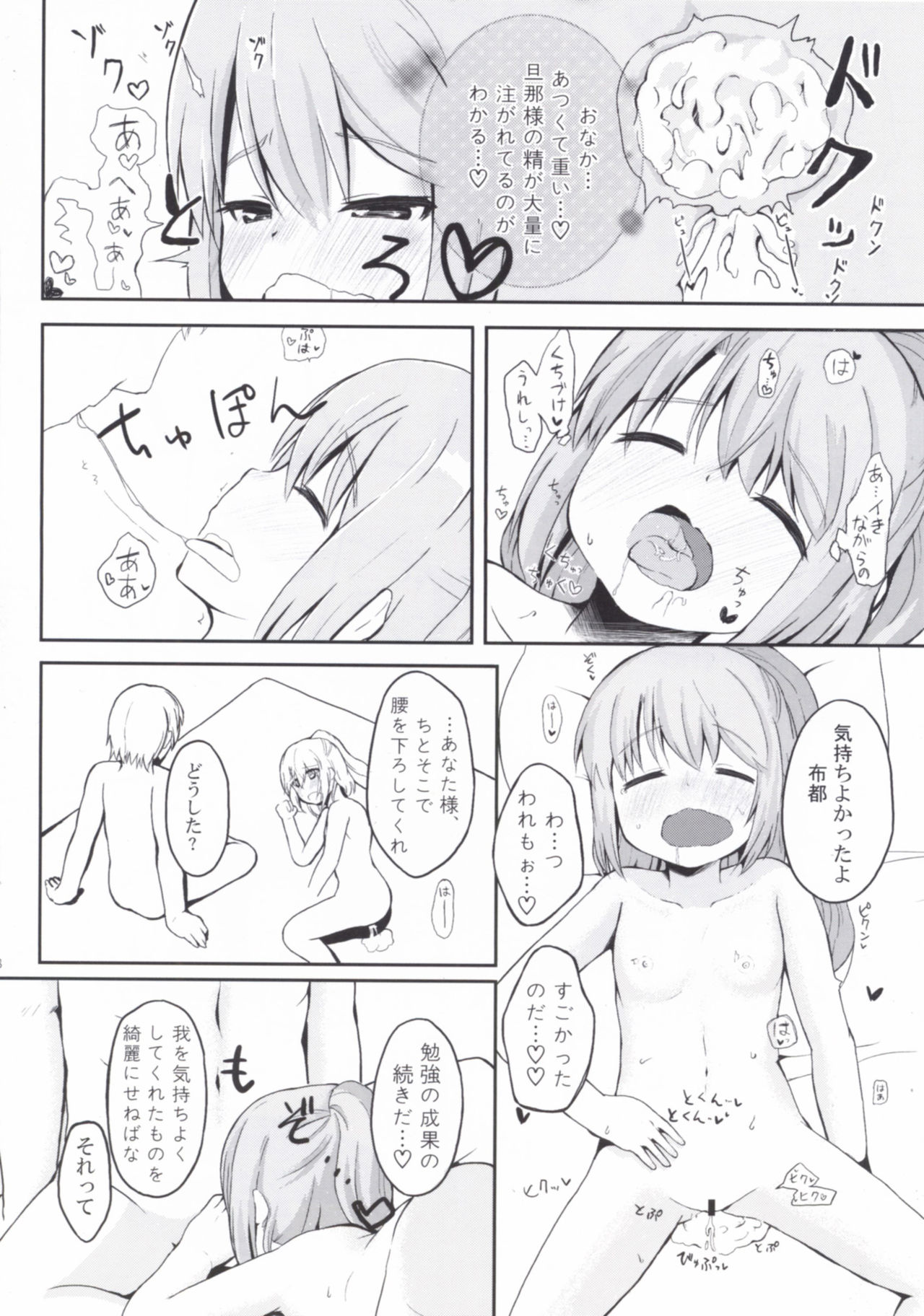 [Trick-Color (桐井ナオ)] えでゅけーと みー! (東方Project) [DL版]