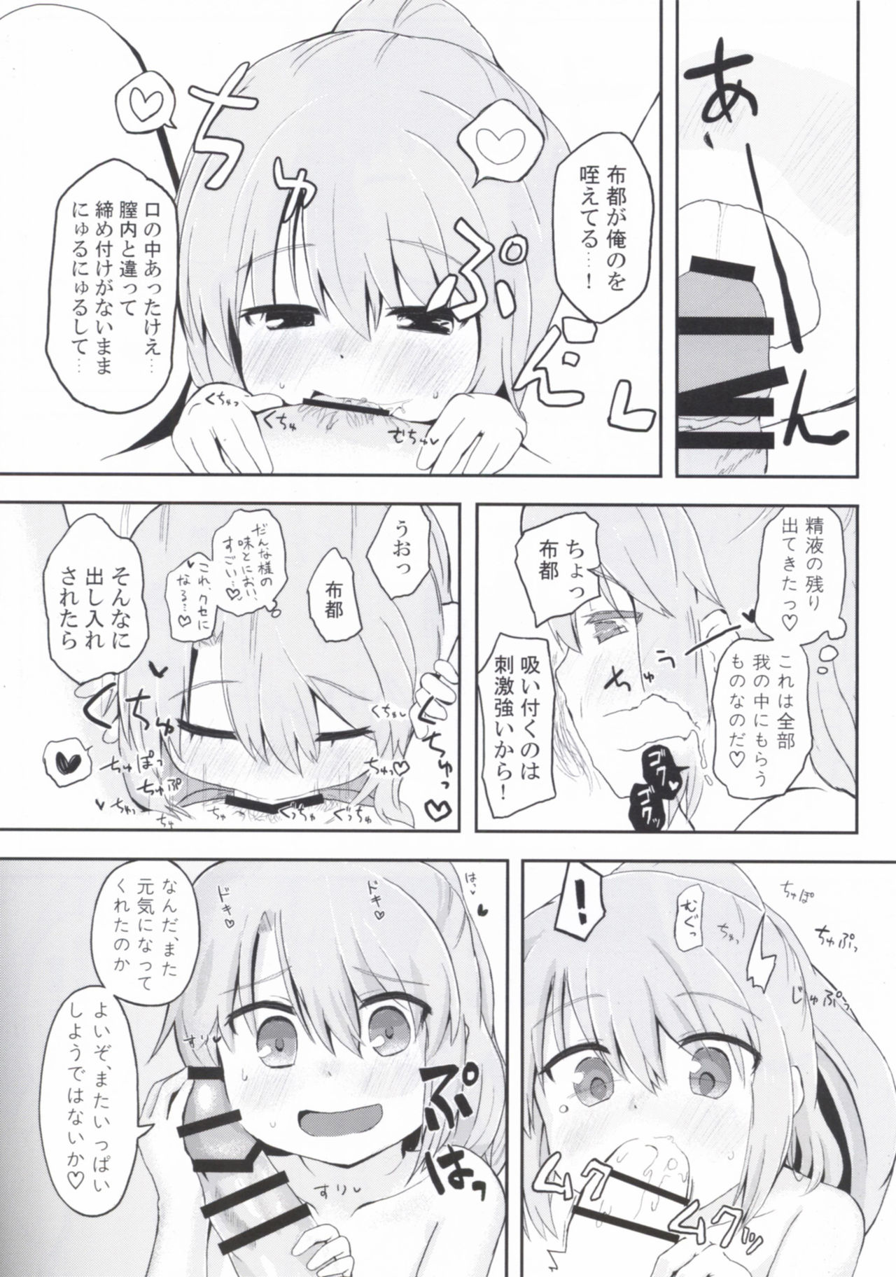 [Trick-Color (桐井ナオ)] えでゅけーと みー! (東方Project) [DL版]