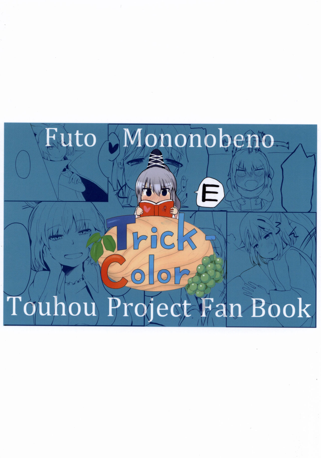 [Trick-Color (桐井ナオ)] えでゅけーと みー! (東方Project) [DL版]