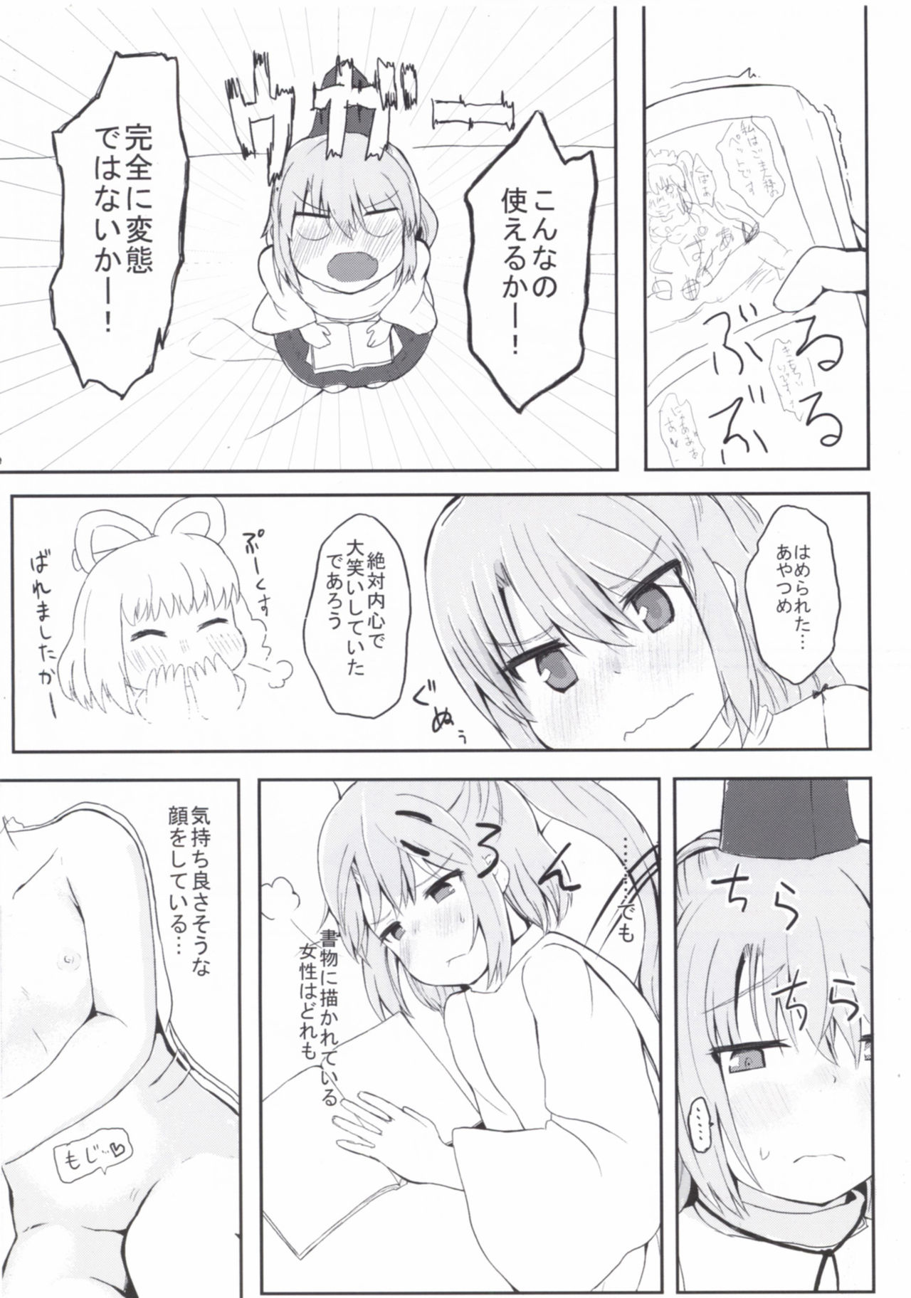 [Trick-Color (桐井ナオ)] えでゅけーと みー! (東方Project) [DL版]