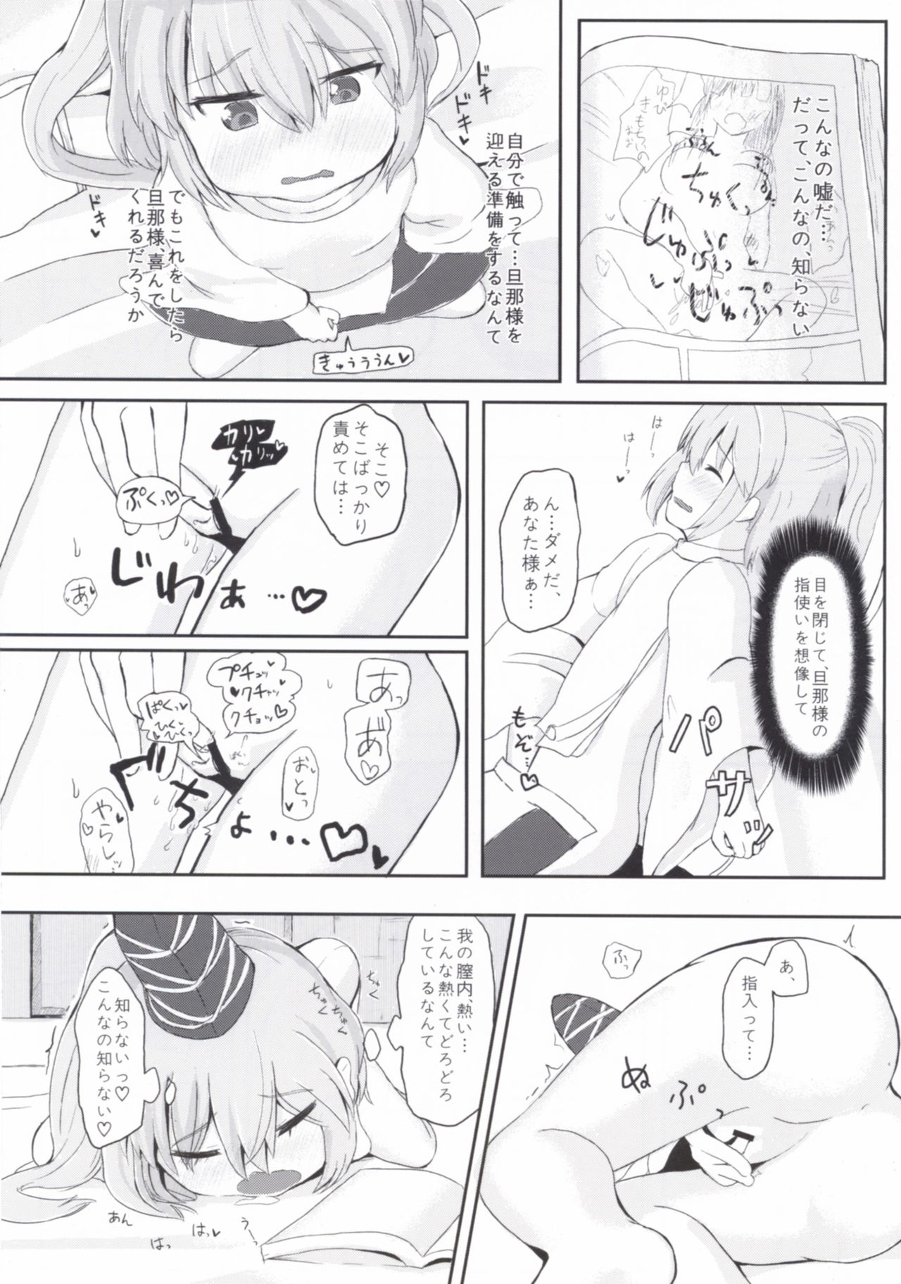 [Trick-Color (桐井ナオ)] えでゅけーと みー! (東方Project) [DL版]