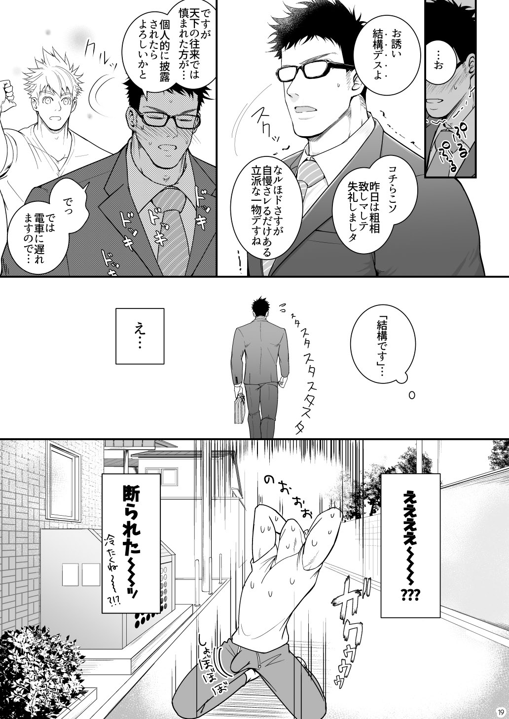 [めーしょー飯店 (明彰)] 穴掘るだけじゃ足りねッス!! [DL版]