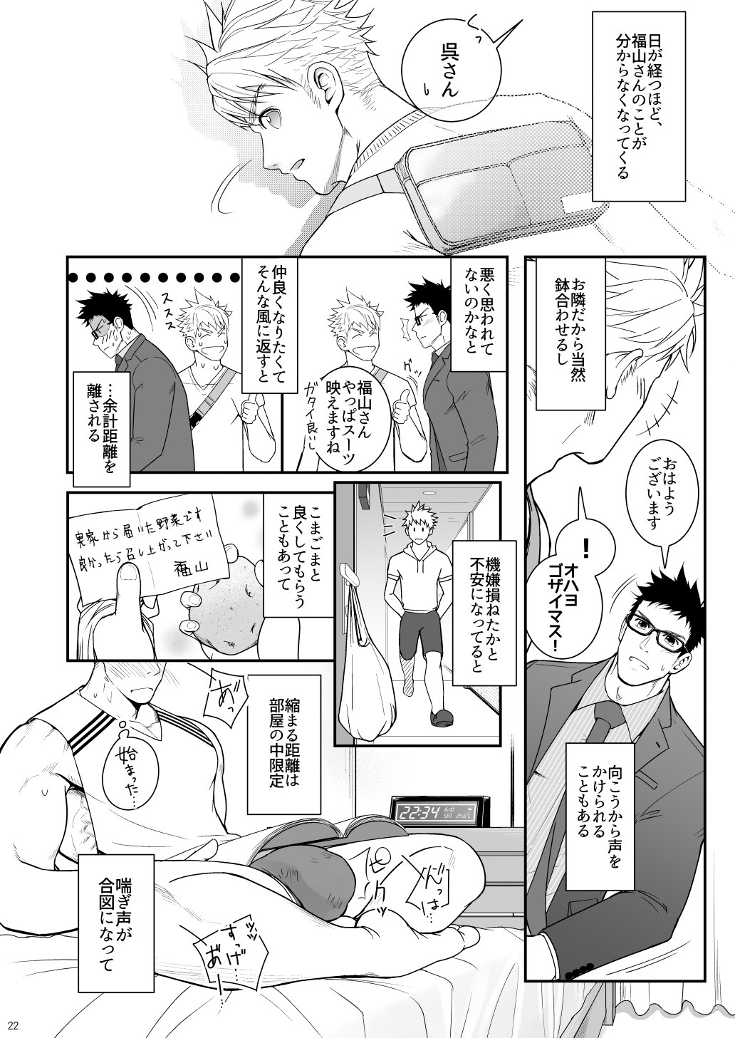 [めーしょー飯店 (明彰)] 穴掘るだけじゃ足りねッス!! [DL版]