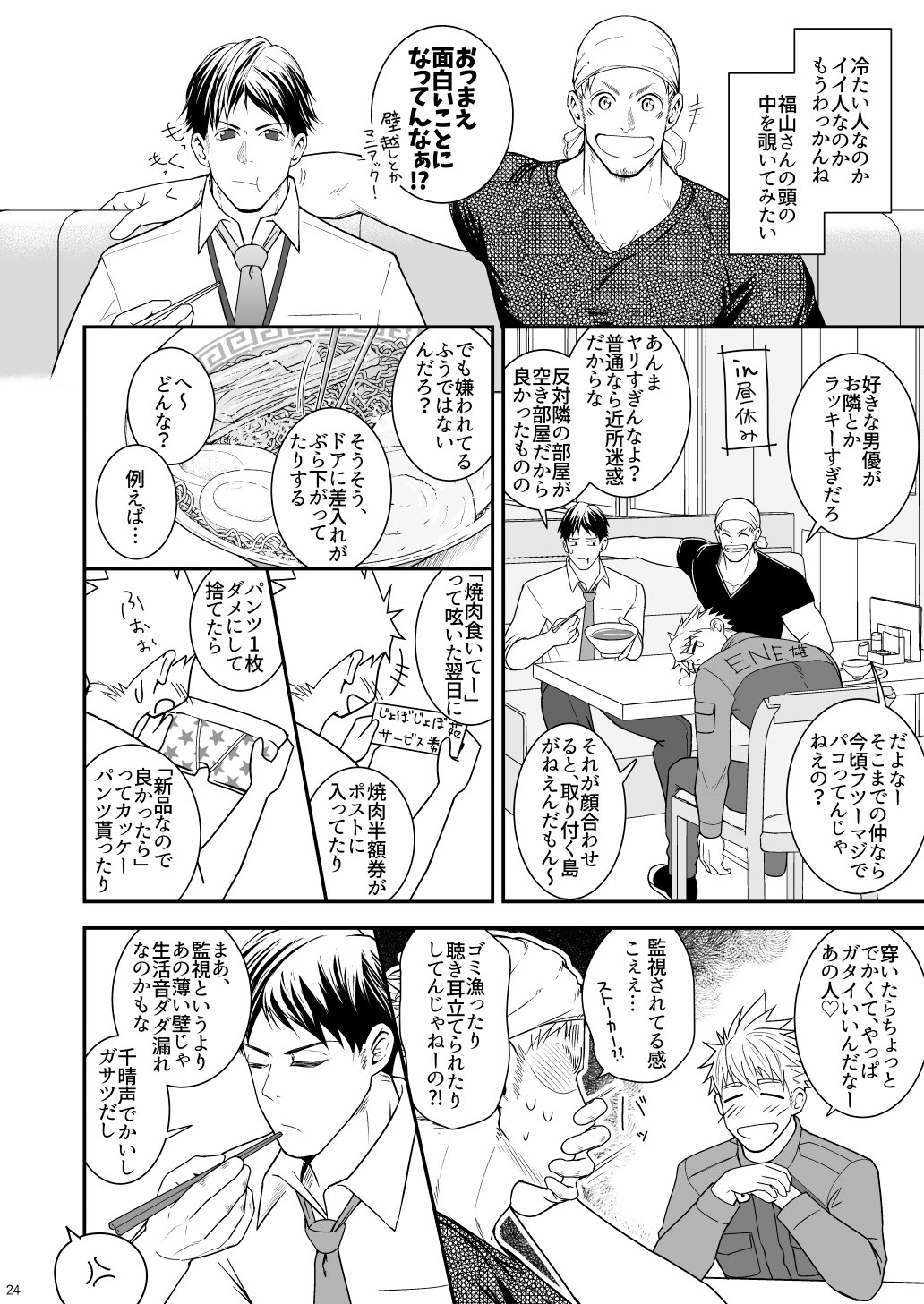 [めーしょー飯店 (明彰)] 穴掘るだけじゃ足りねッス!! [DL版]