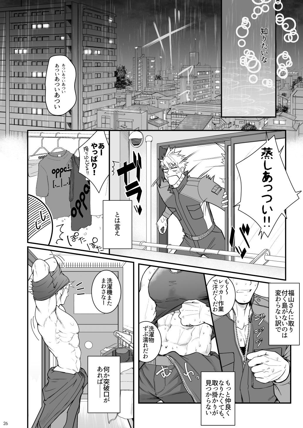 [めーしょー飯店 (明彰)] 穴掘るだけじゃ足りねッス!! [DL版]