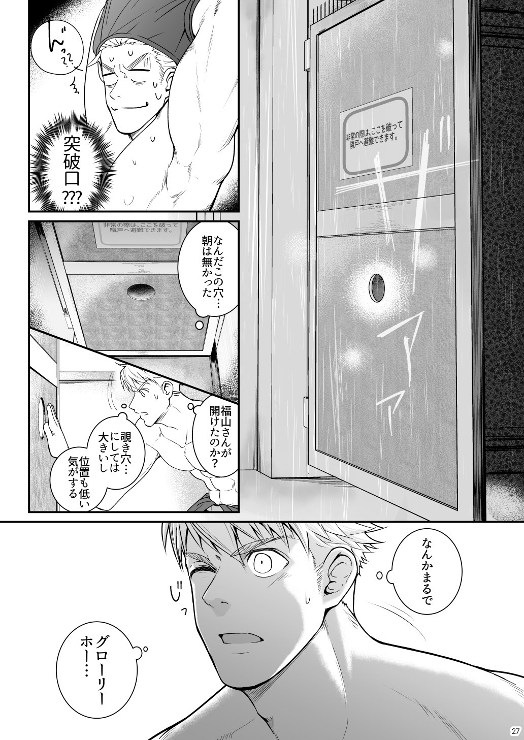 [めーしょー飯店 (明彰)] 穴掘るだけじゃ足りねッス!! [DL版]
