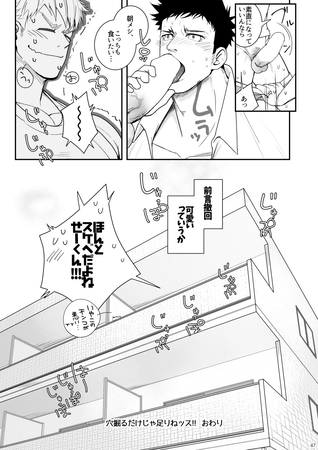 [めーしょー飯店 (明彰)] 穴掘るだけじゃ足りねッス!! [DL版]