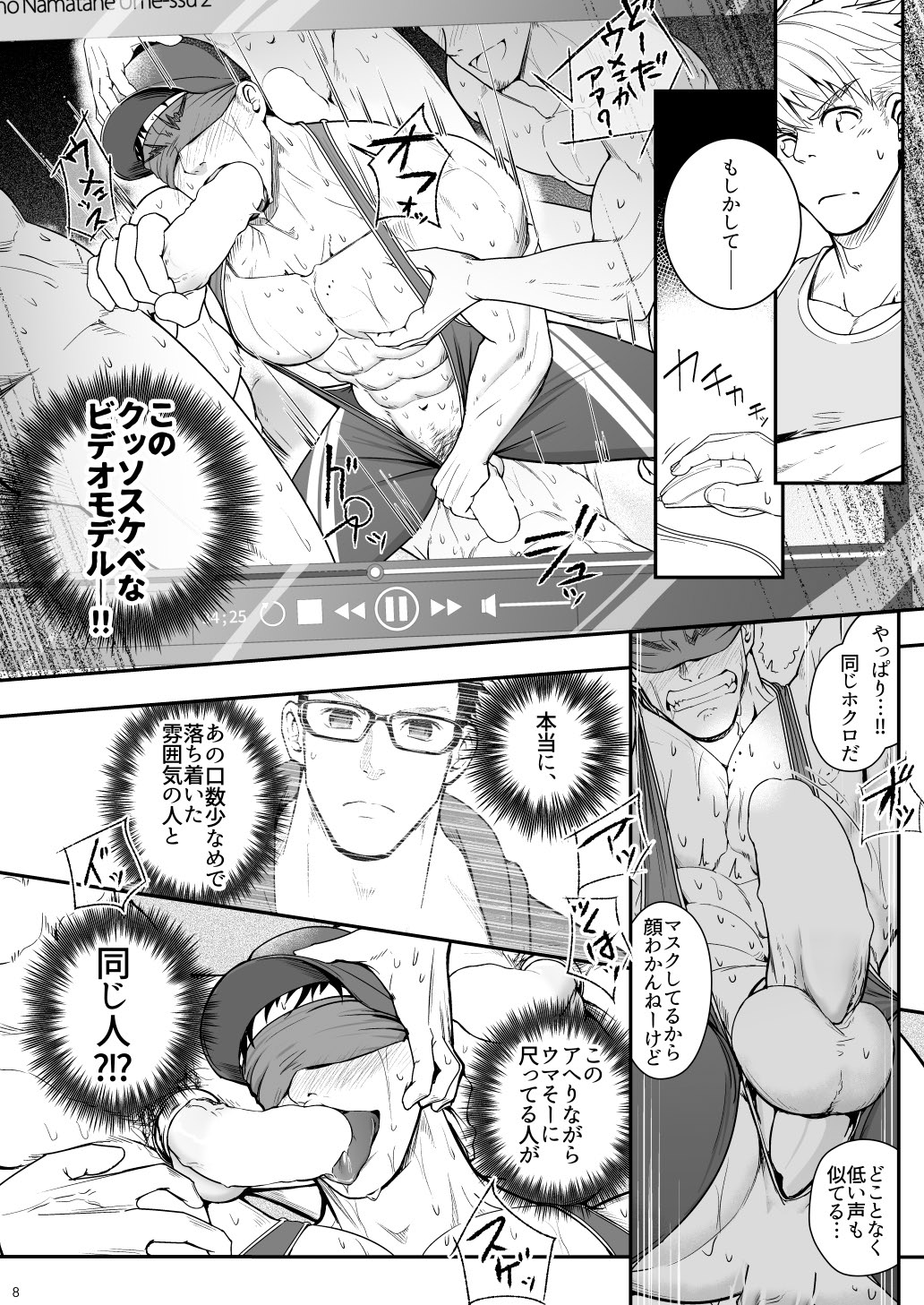 [めーしょー飯店 (明彰)] 穴掘るだけじゃ足りねッス!! [DL版]