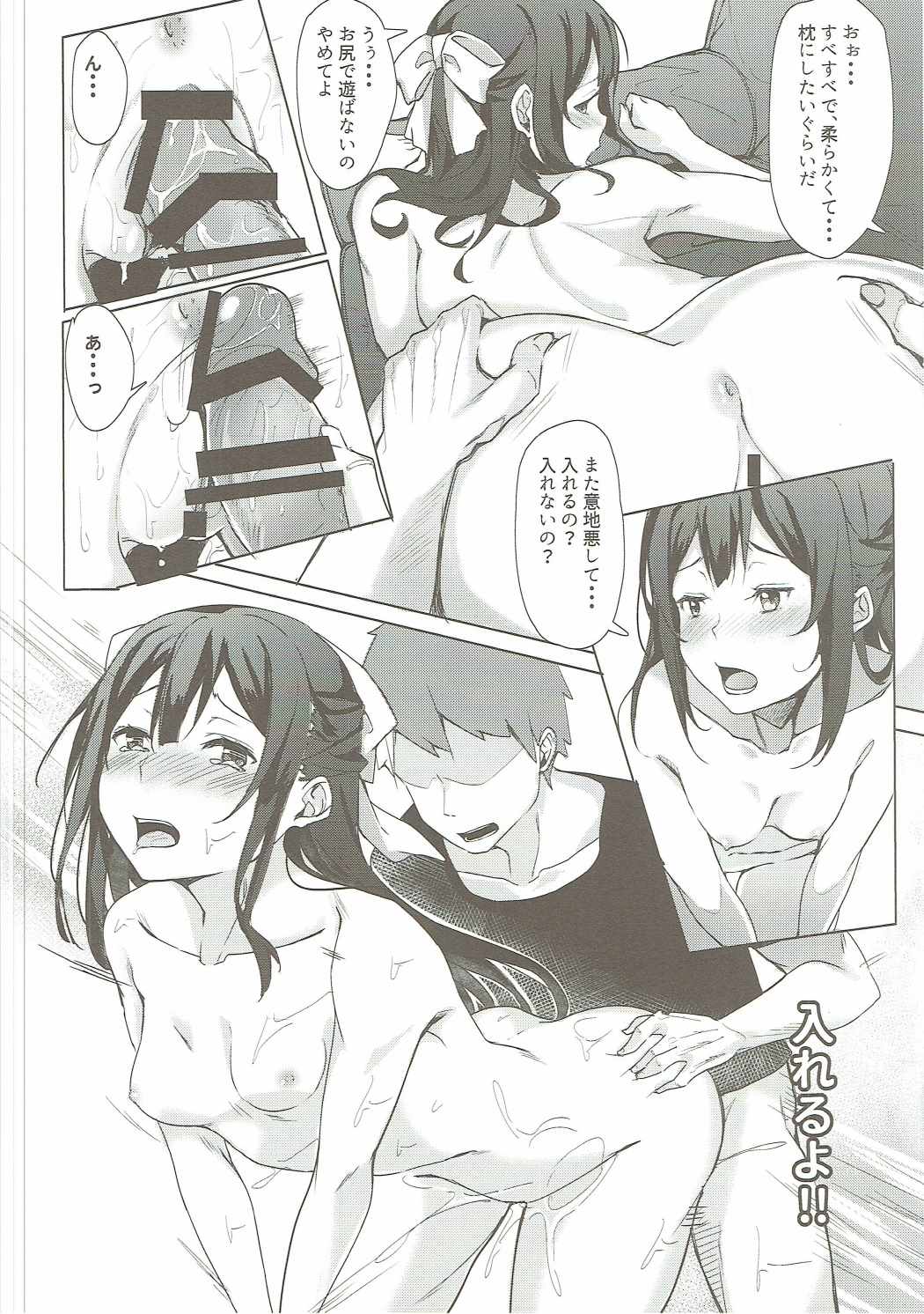 (COMIC1☆11) [J.D.World (文雅)] 神風ちゃんと夢叶う御守り (艦隊これくしょん -艦これ-)