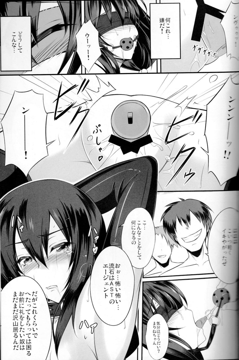 (C87) [ゆめざくら (ゆめみ)] 狂気の迷宮 (コード・オブ・ジョーカー)