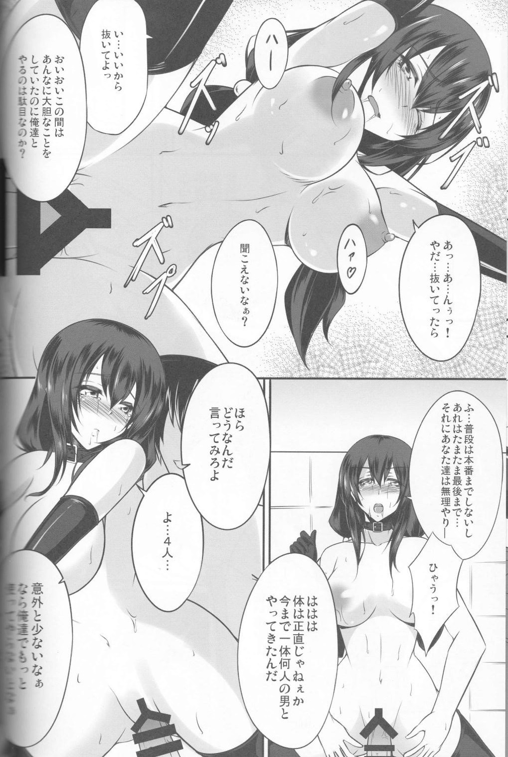 (C87) [ゆめざくら (ゆめみ)] 狂気の迷宮 (コード・オブ・ジョーカー)