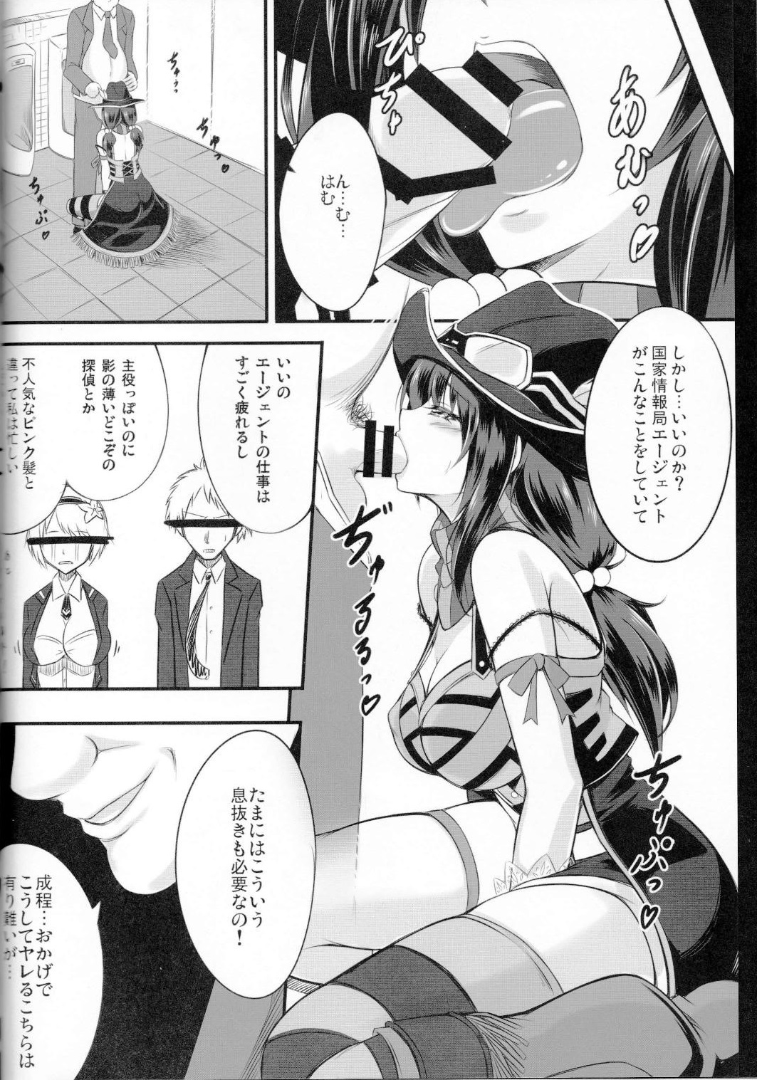 (C87) [ゆめざくら (ゆめみ)] 狂気の迷宮 (コード・オブ・ジョーカー)