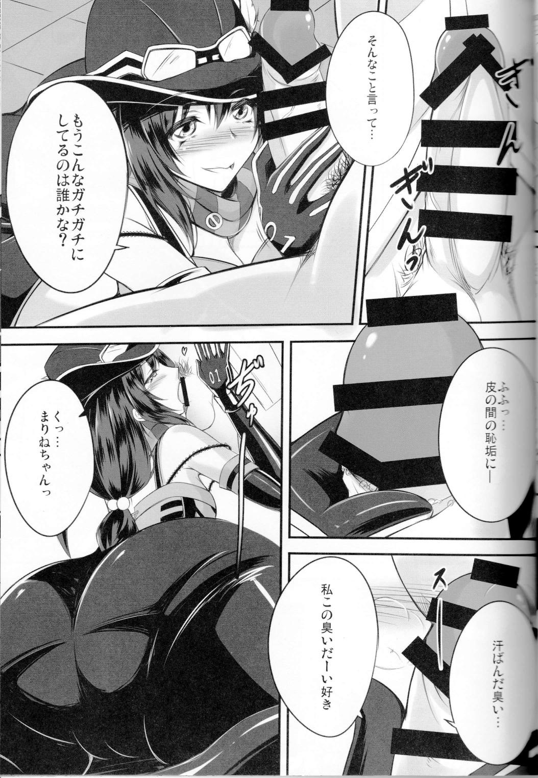 (C87) [ゆめざくら (ゆめみ)] 狂気の迷宮 (コード・オブ・ジョーカー)