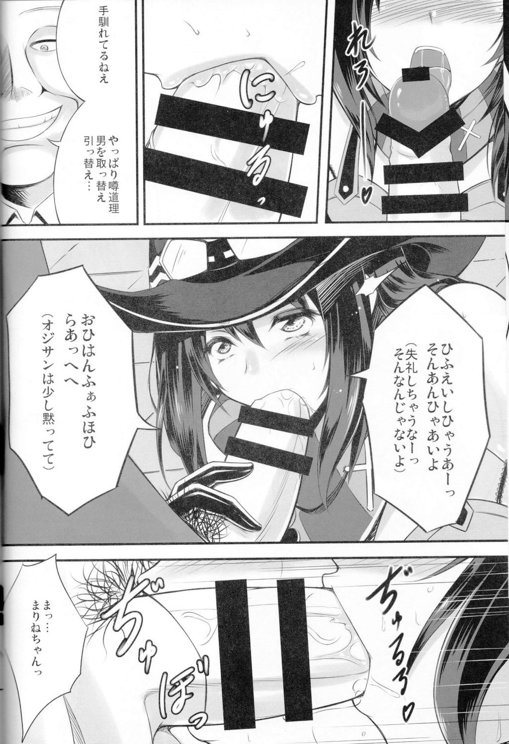 (C87) [ゆめざくら (ゆめみ)] 狂気の迷宮 (コード・オブ・ジョーカー)