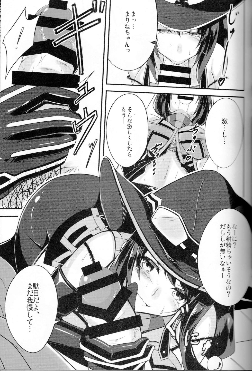 (C87) [ゆめざくら (ゆめみ)] 狂気の迷宮 (コード・オブ・ジョーカー)