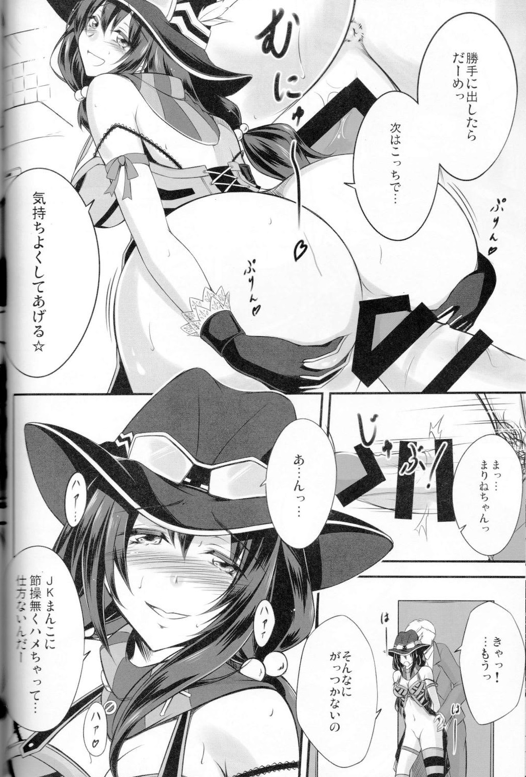 (C87) [ゆめざくら (ゆめみ)] 狂気の迷宮 (コード・オブ・ジョーカー)