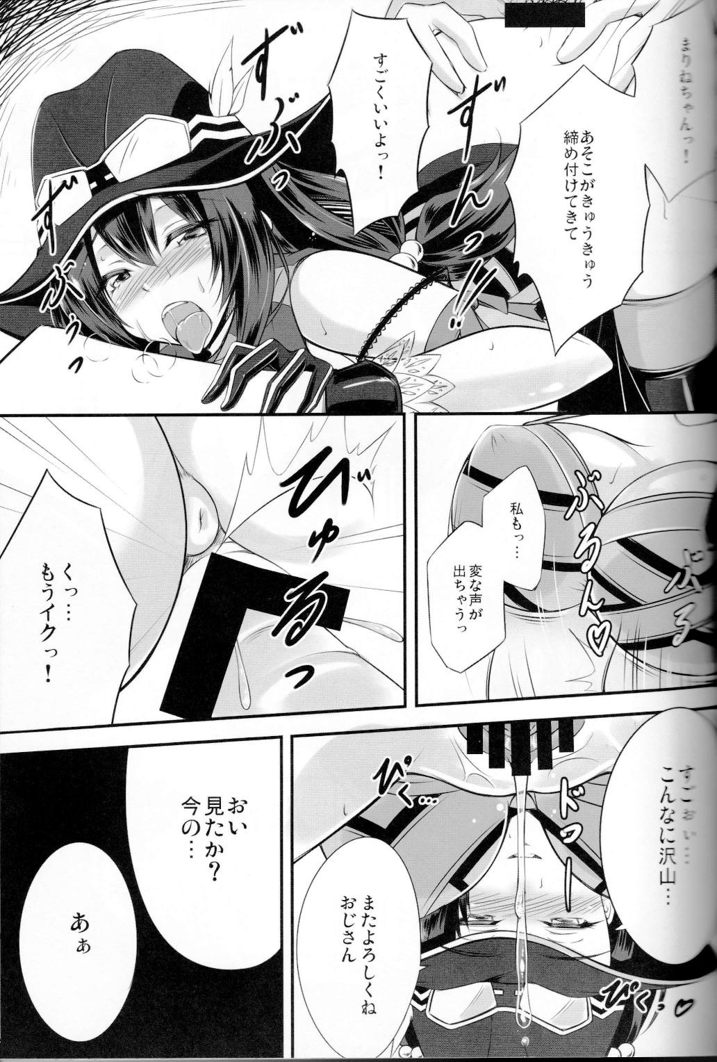 (C87) [ゆめざくら (ゆめみ)] 狂気の迷宮 (コード・オブ・ジョーカー)