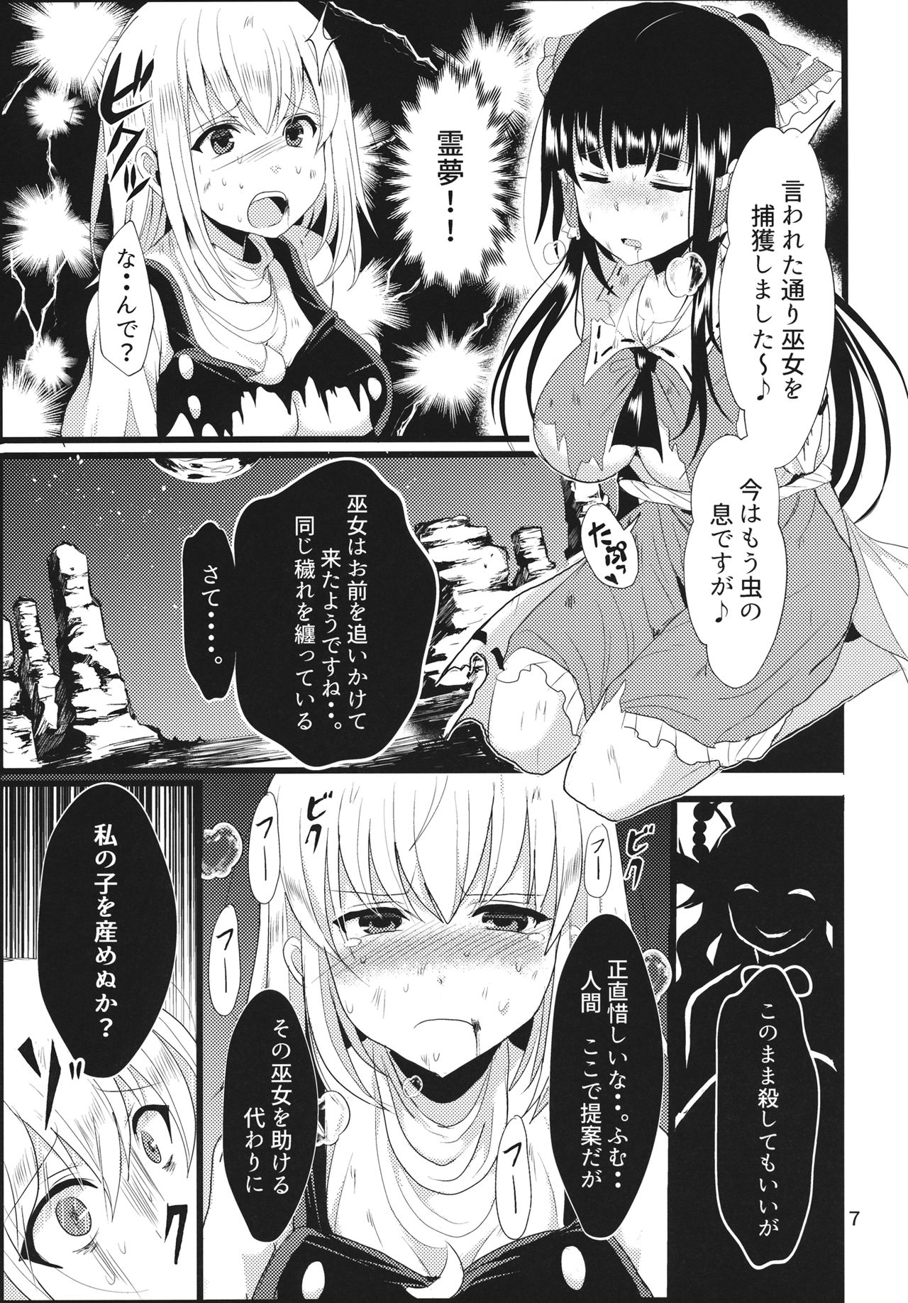 (例大祭14) [月鮫工房 (鮫かまぼこ)] 生やして純狐様！ (東方Project)