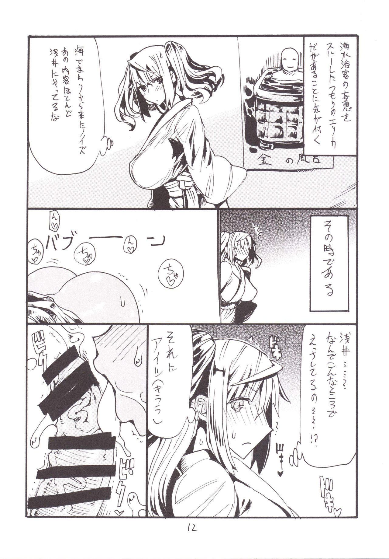 (C89) [キングリボルバー (菊田高次)] 魔法とコピー本総集編 (絶対純白魔法少女)