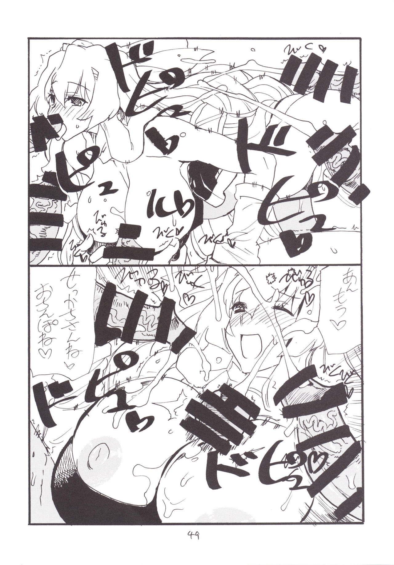(C89) [キングリボルバー (菊田高次)] 魔法とコピー本総集編 (絶対純白魔法少女)