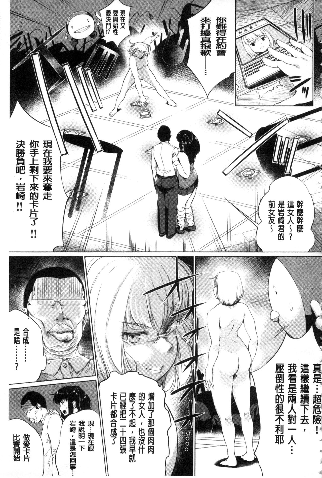 [小桜クマネコ] 絶頂デュエル 魔法のカードでセックスバトル [中国翻訳]