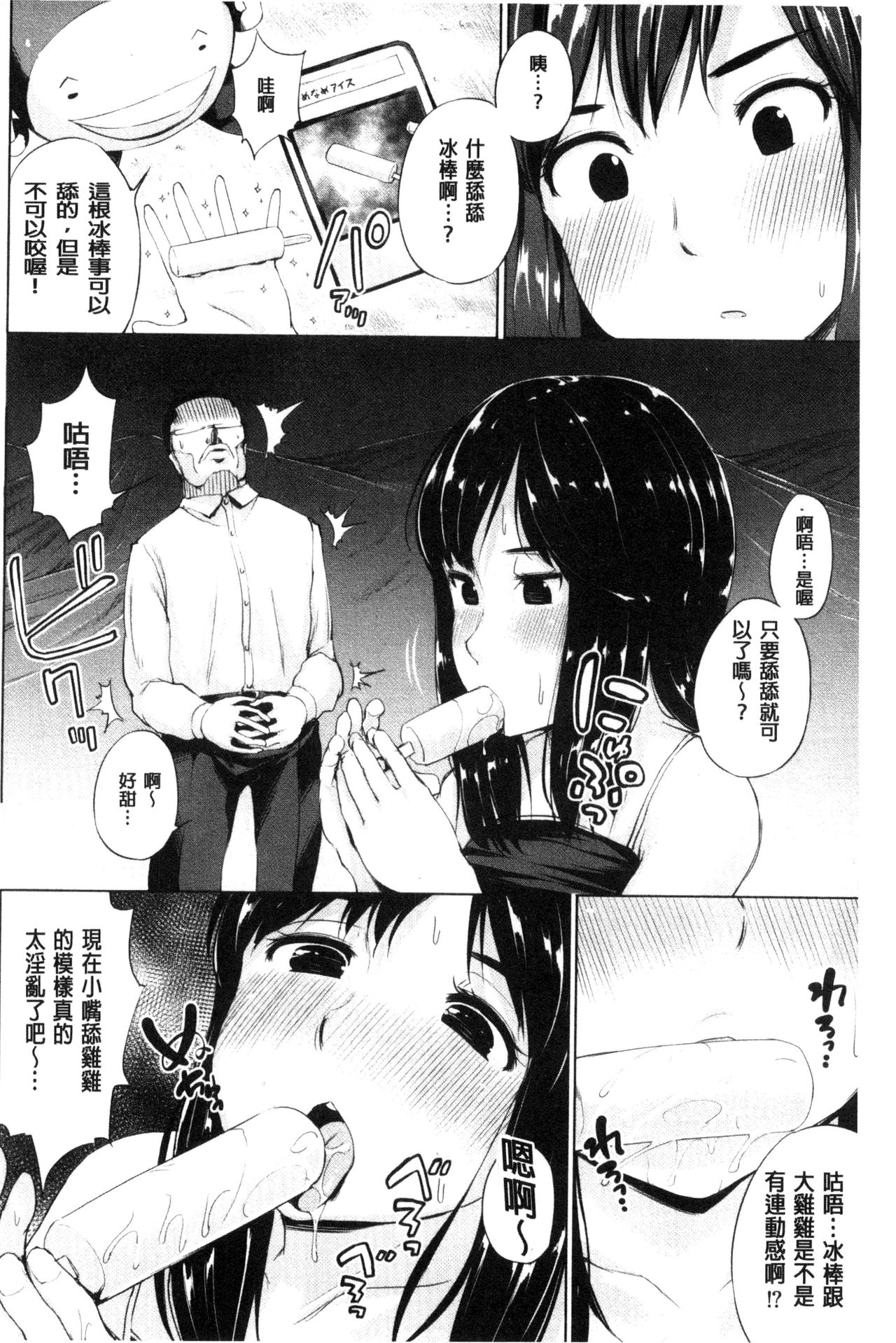 [小桜クマネコ] 絶頂デュエル 魔法のカードでセックスバトル [中国翻訳]