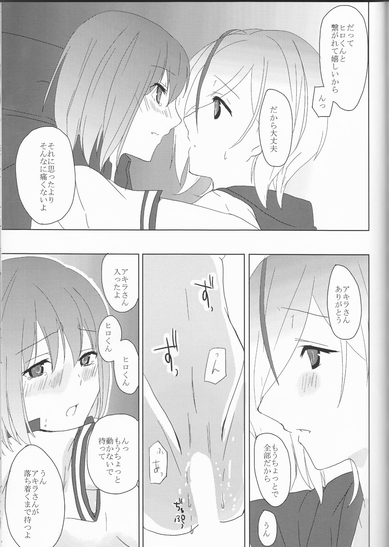 (ラヴ♥コレクション2011 in Autumn) [chantilly (マイノ)] ボクの教官の可愛さが有頂天でとどまる事を知らない (スカーレッドライダーゼクス)