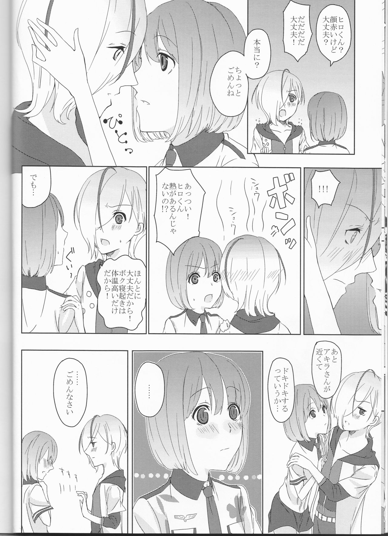 (ラヴ♥コレクション2011 in Autumn) [chantilly (マイノ)] ボクの教官の可愛さが有頂天でとどまる事を知らない (スカーレッドライダーゼクス)