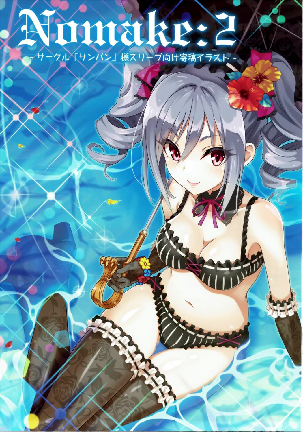 (C88) [tomatohouse-905's room (うらび)] Die Hochzeit in der Hölle (アイドルマスター シンデレラガールズ) [中国翻訳]