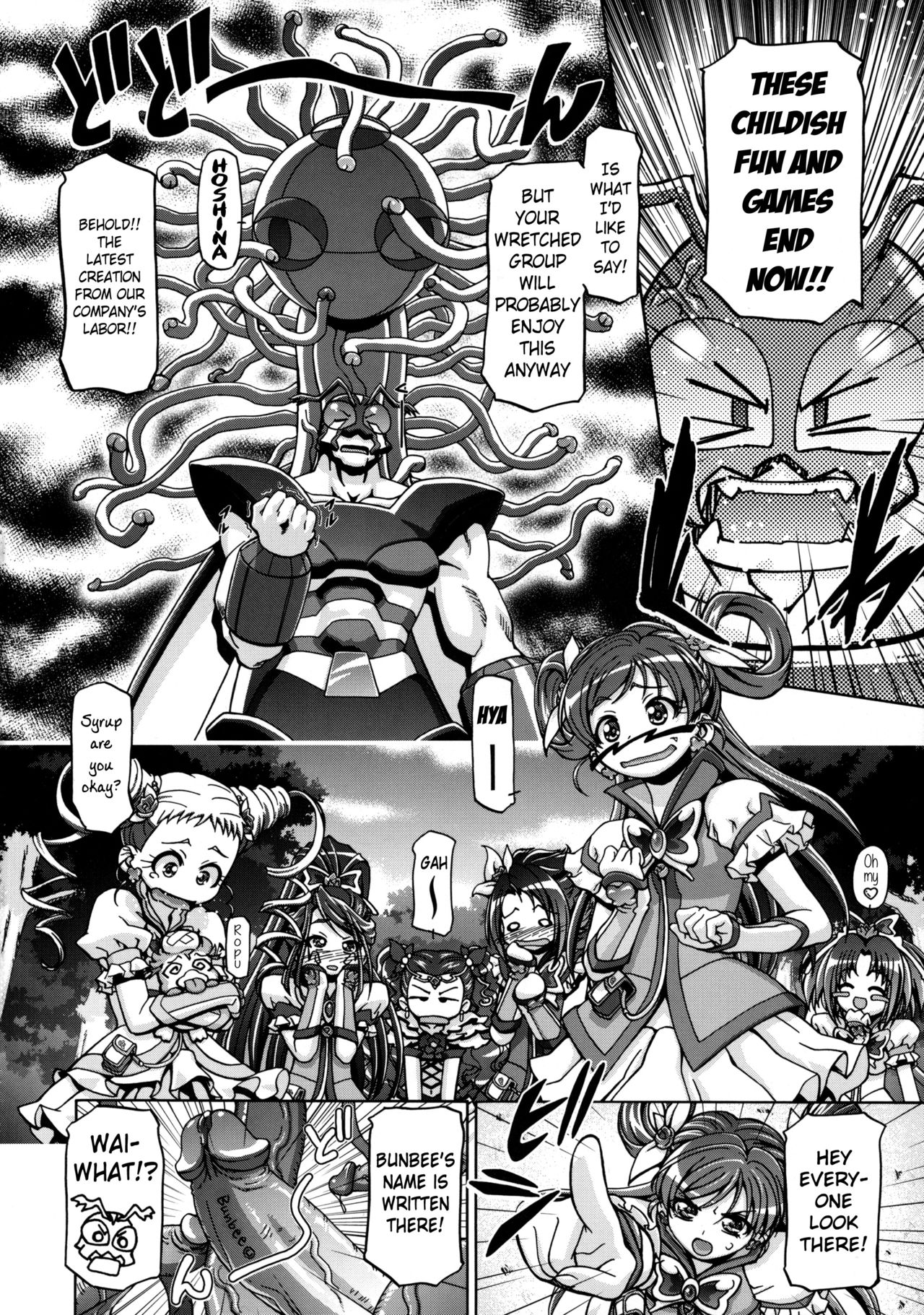 (C75) [ギャンブラー倶楽部 (香坂純)] うらシロ (Yes! プリキュア5) [英訳] [無修正]