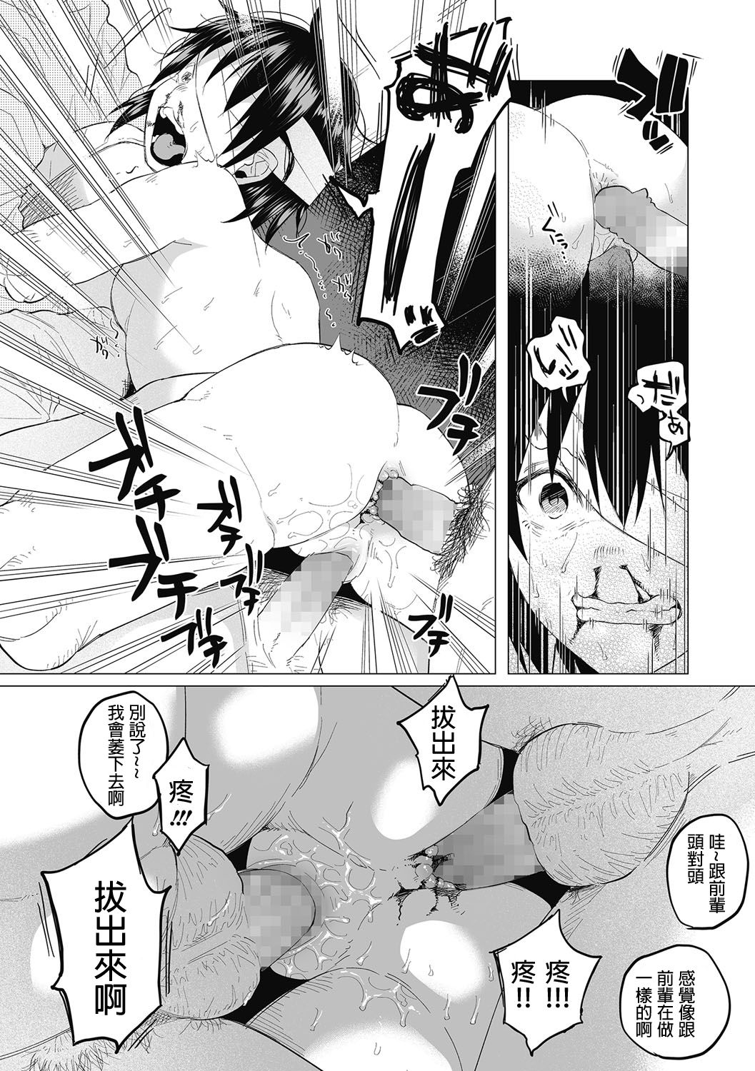 [知るかバカうどん] 僕は何もできない ～後編～ (コミック Mate legend Vol.14 2017年4月号) [中国翻訳] [DL版]