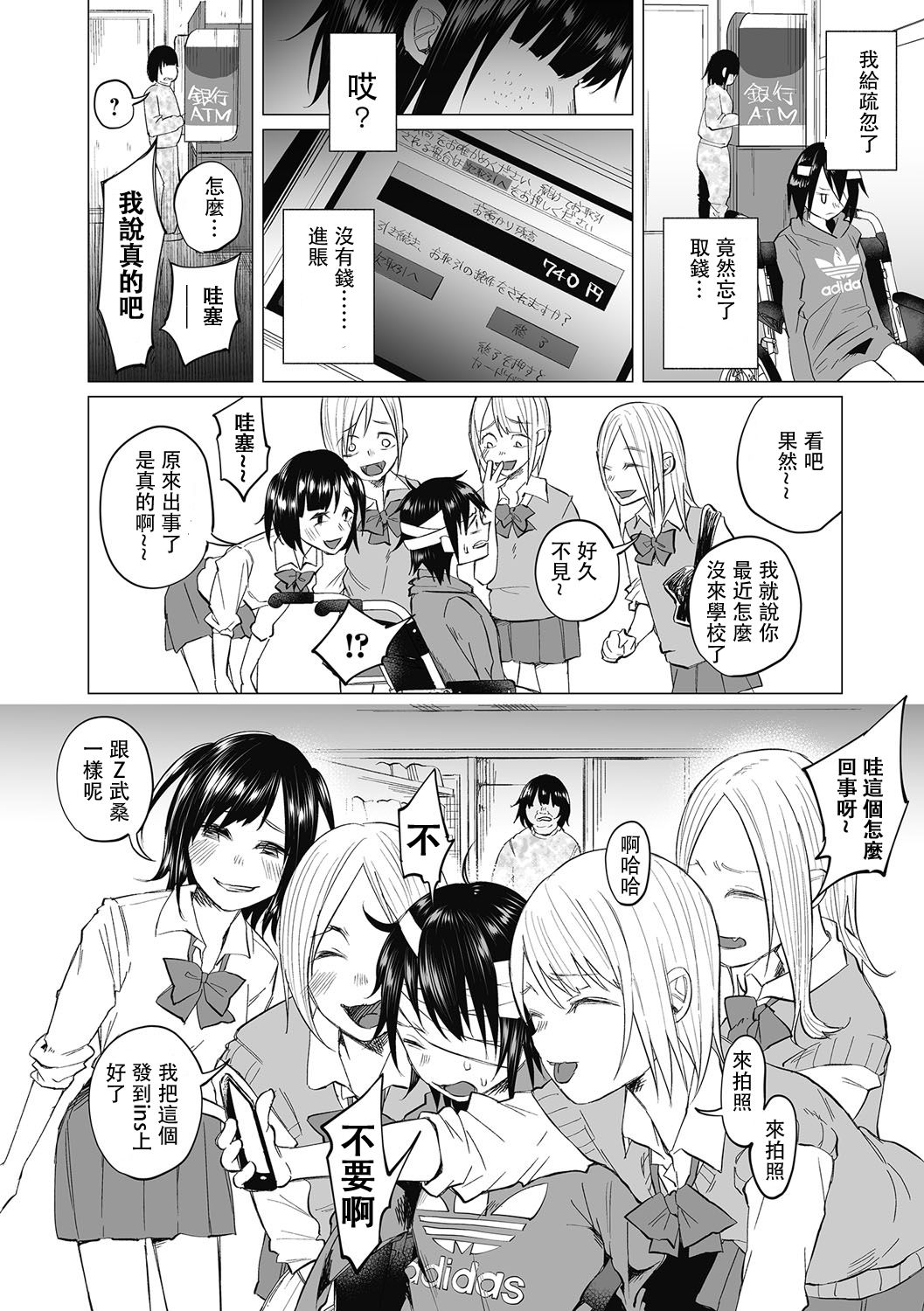 [知るかバカうどん] 僕は何もできない ～後編～ (コミック Mate legend Vol.14 2017年4月号) [中国翻訳] [DL版]