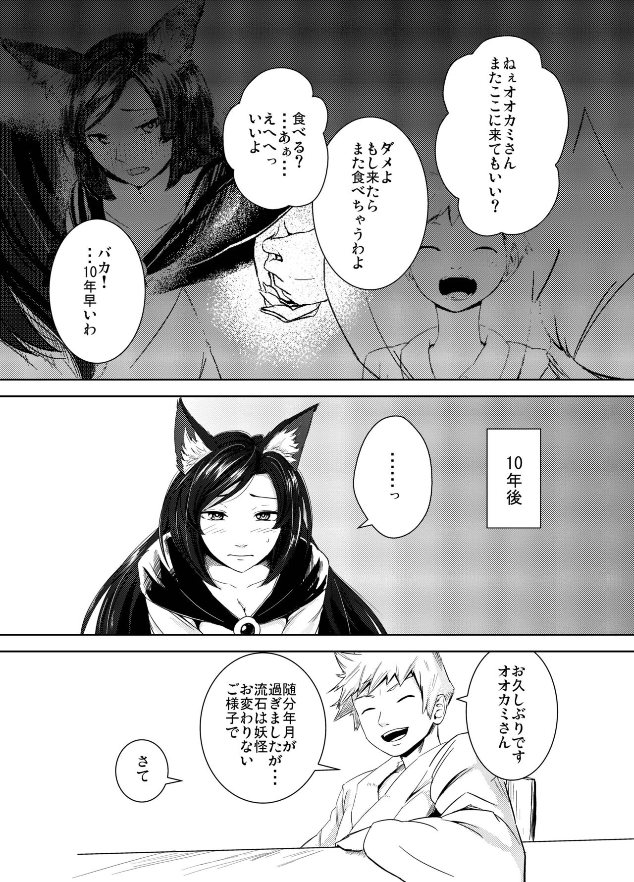 [幻繋遊戯 (テナマル)] あるはれたひに (東方Project) [DL版]