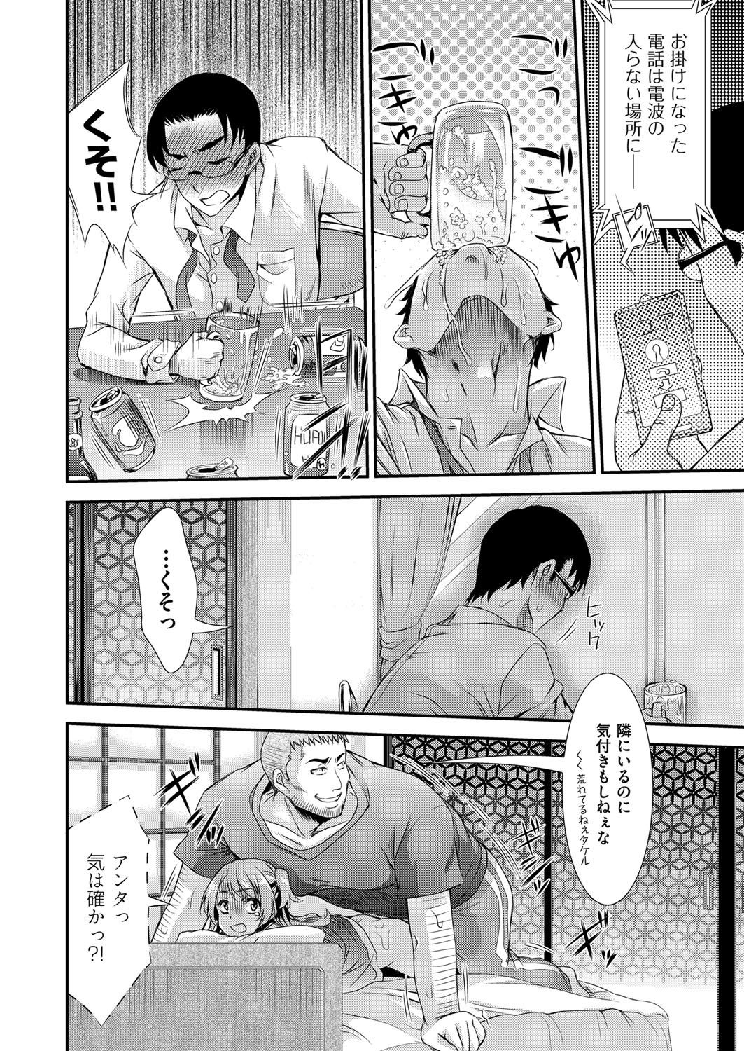 COMIC 阿吽 2017年3月号 [DL版]