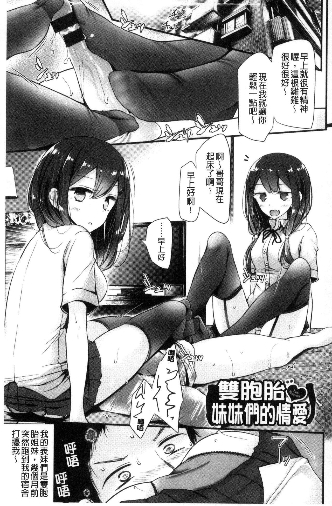 [大嘘] あしアソビ♥ [中国翻訳]