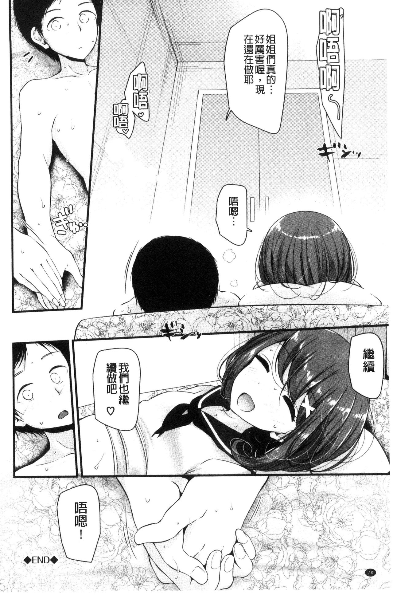 [大嘘] あしアソビ♥ [中国翻訳]