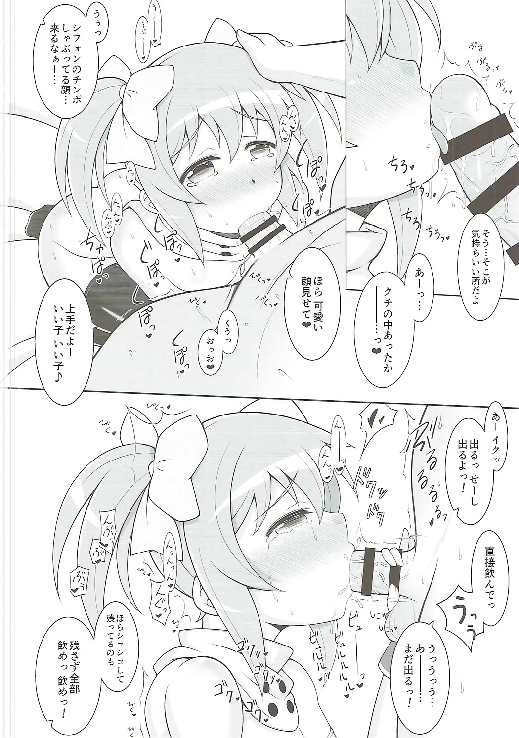 (貢ドル15) [カルスト日記 (バニー)] スキスキ大好き!!お姉ちゃん! (シスタークエスト)