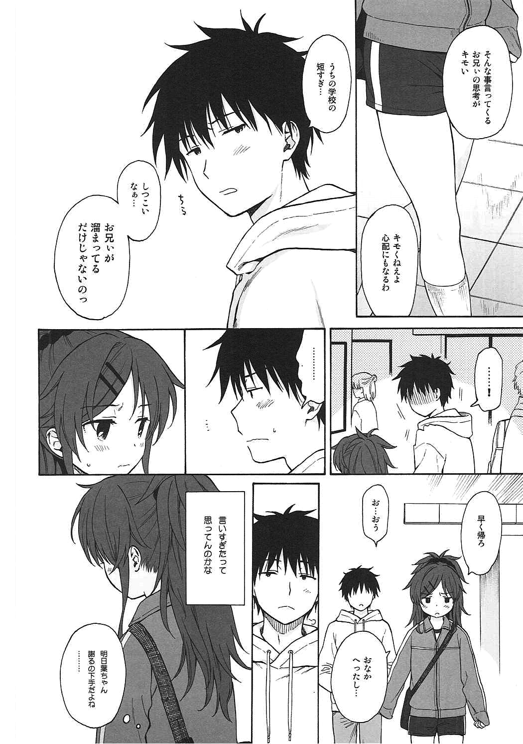 (COMIC1☆11) [不可不可 (関谷あさみ)] ホームメイド (クオリディア・コード)